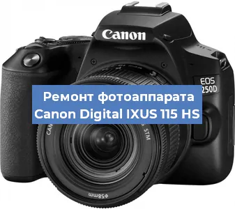 Ремонт фотоаппарата Canon Digital IXUS 115 HS в Ростове-на-Дону